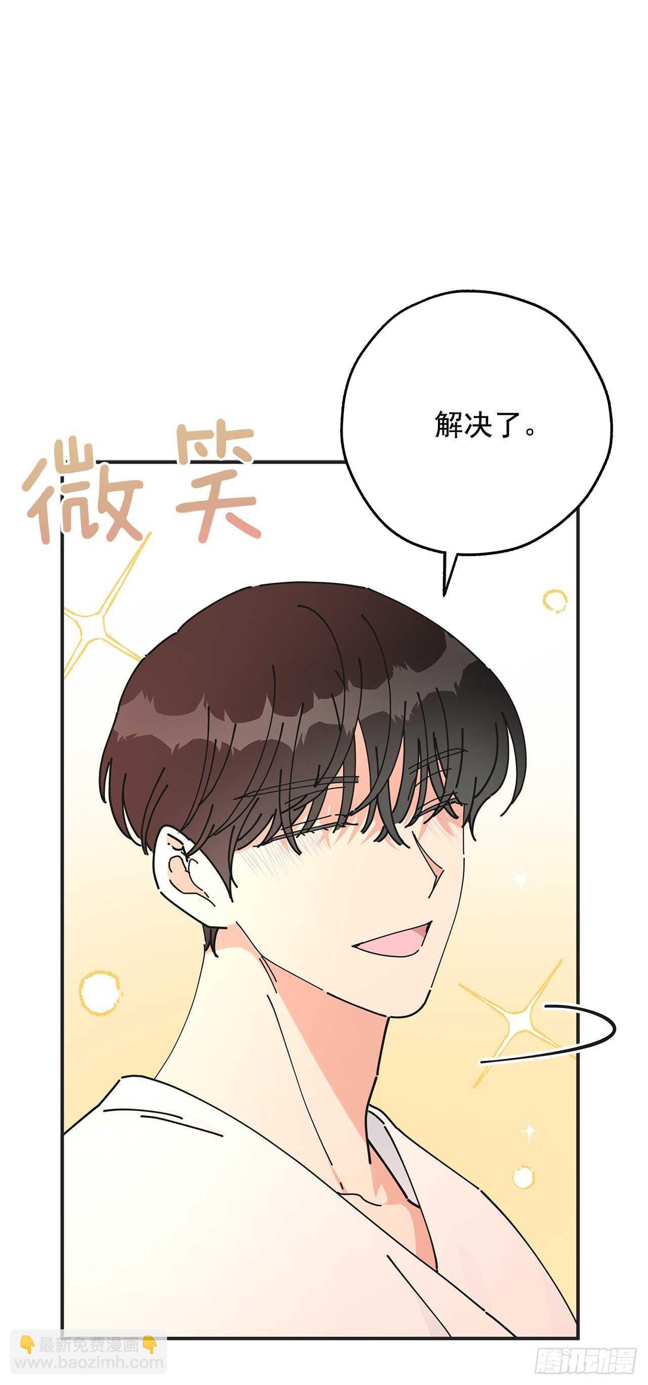48.他害羞了？52