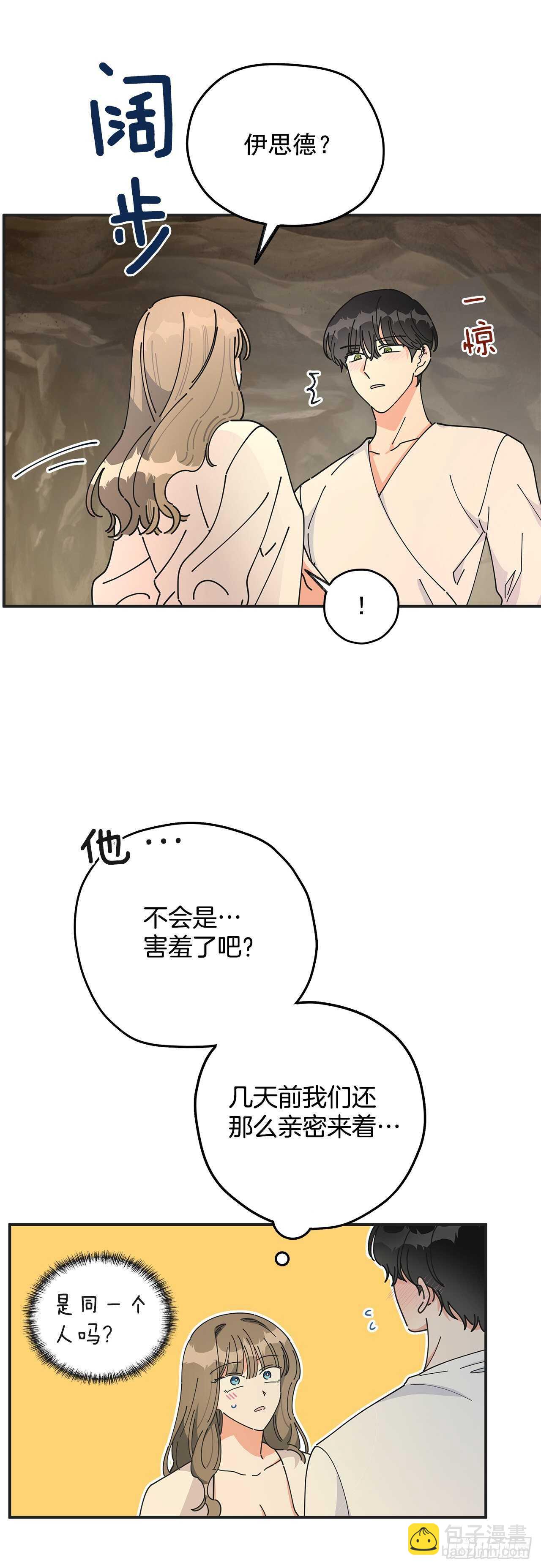 48.他害羞了？55