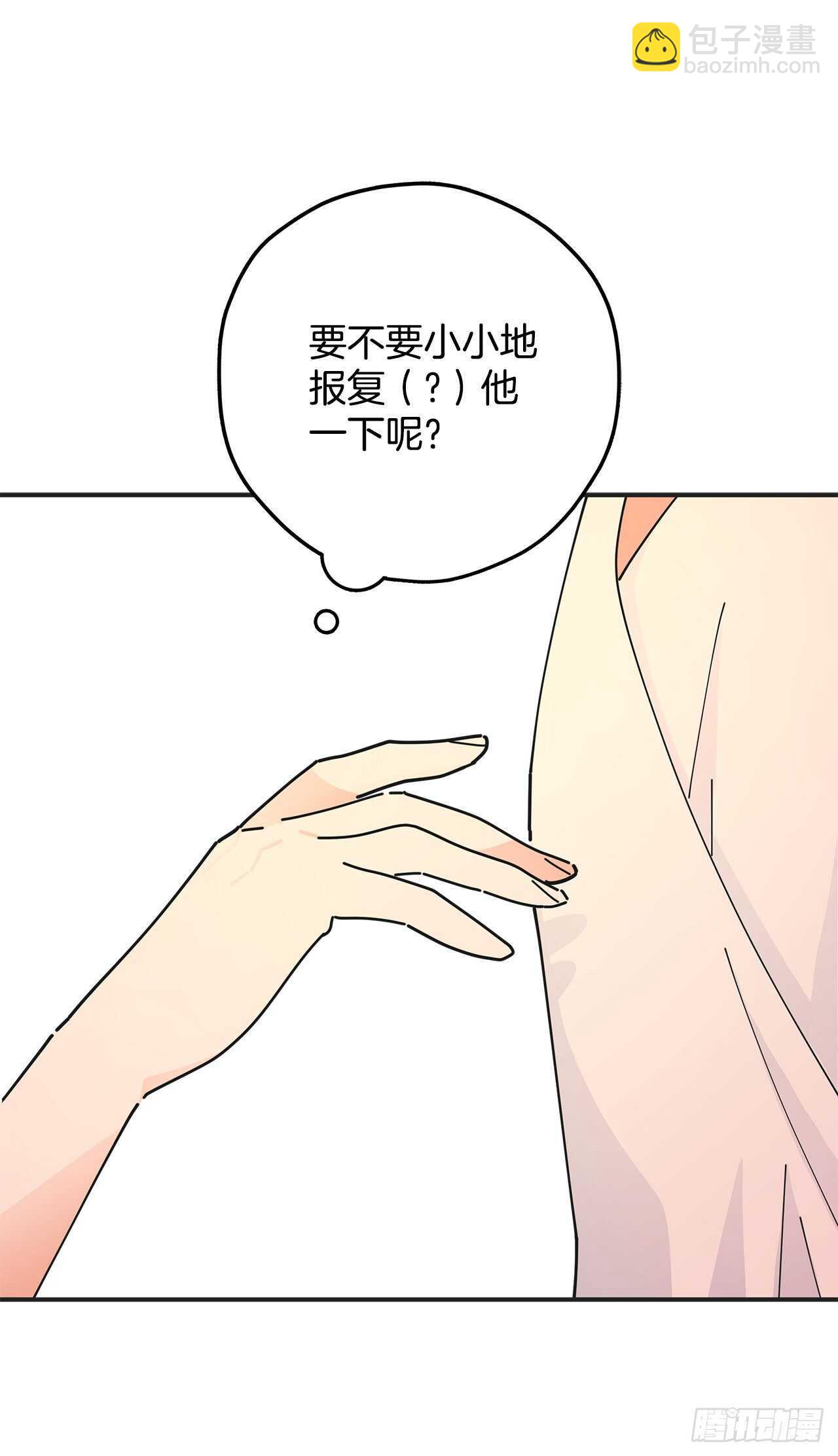 48.他害羞了？57