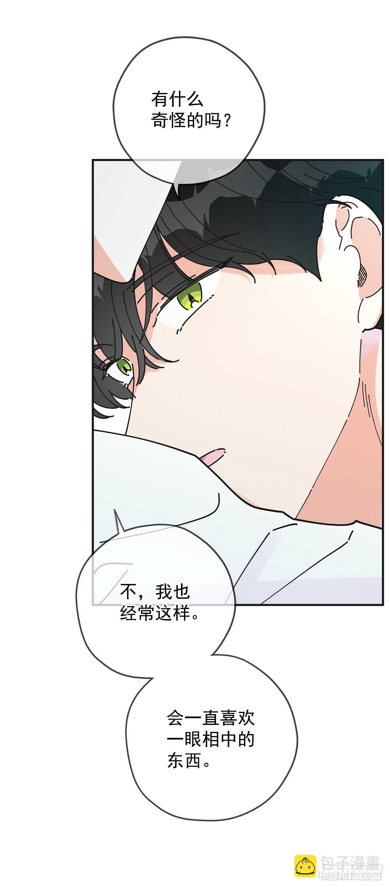 49.野外“约会”16
