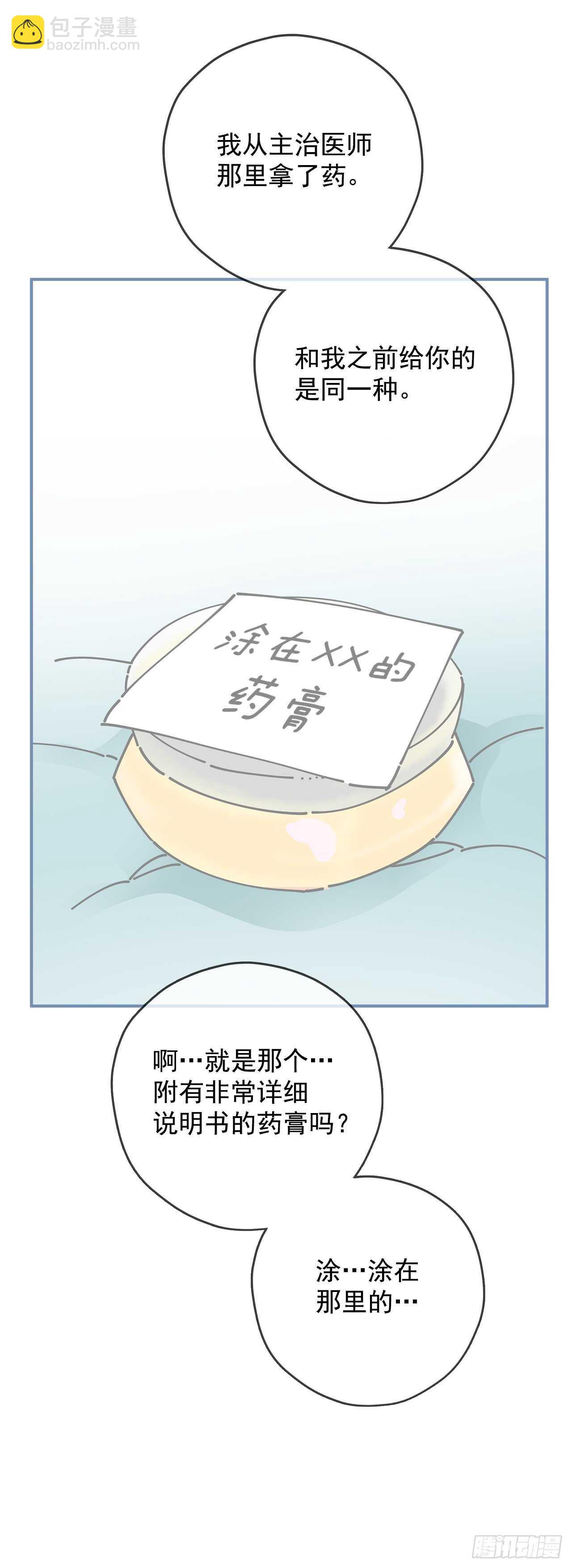 49.野外“约会”46