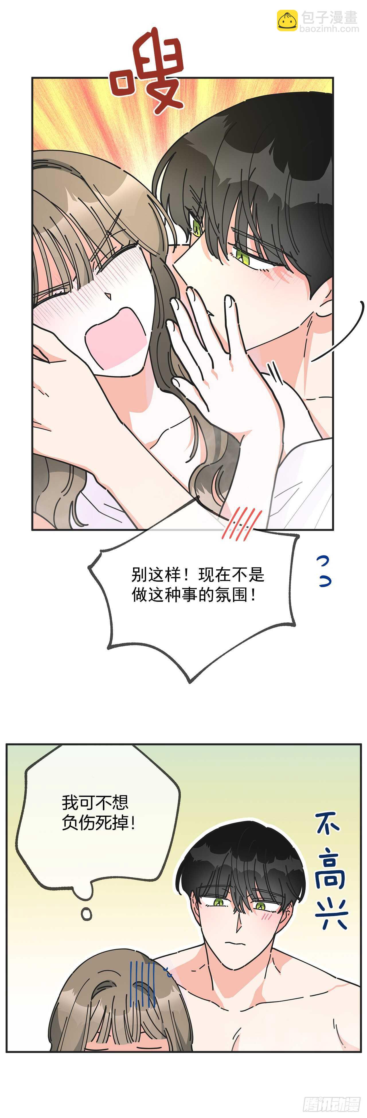 49.野外“约会”52