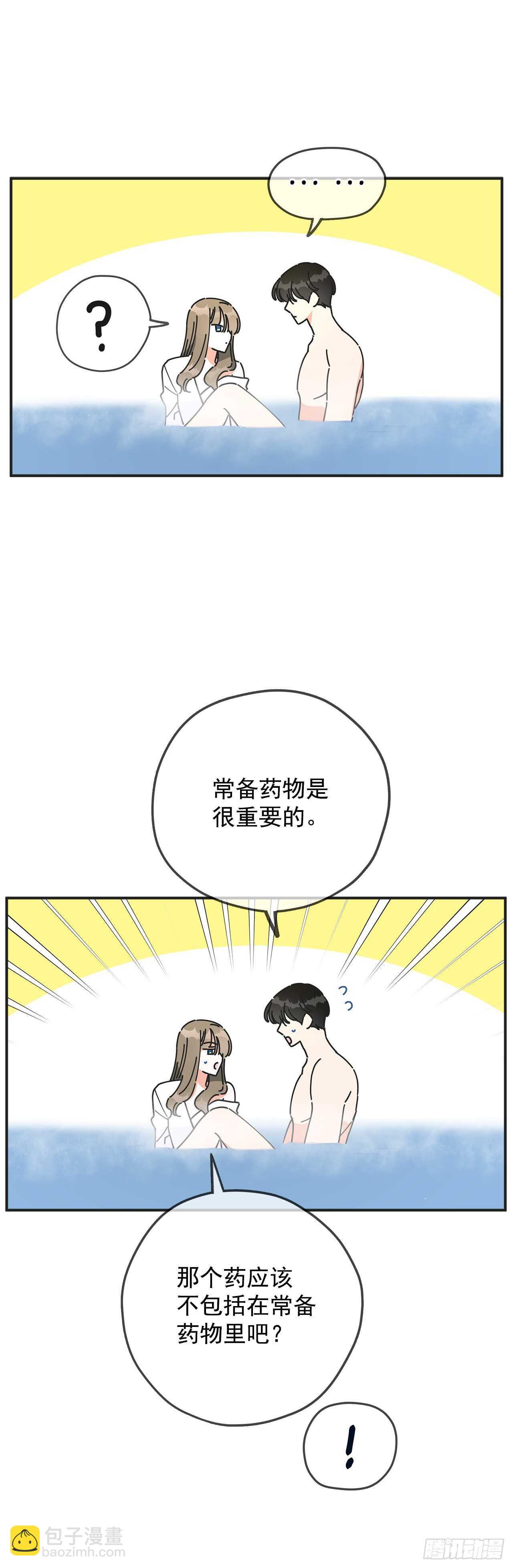 49.野外“约会”54