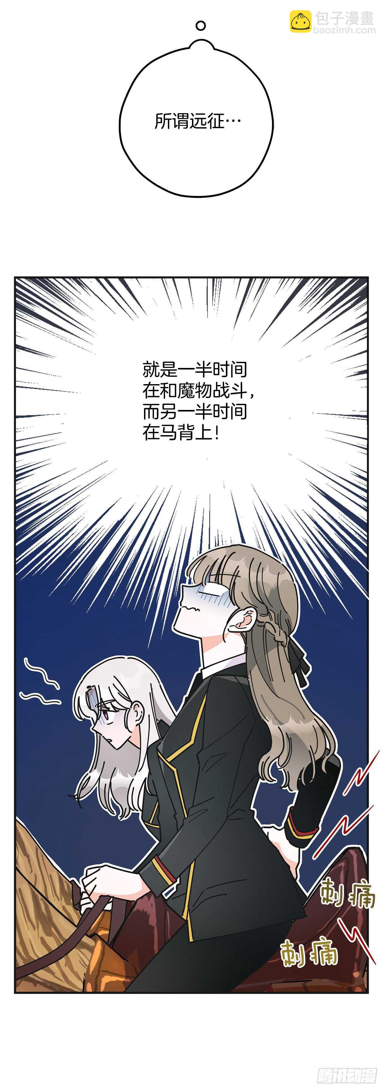 50.告一段落6