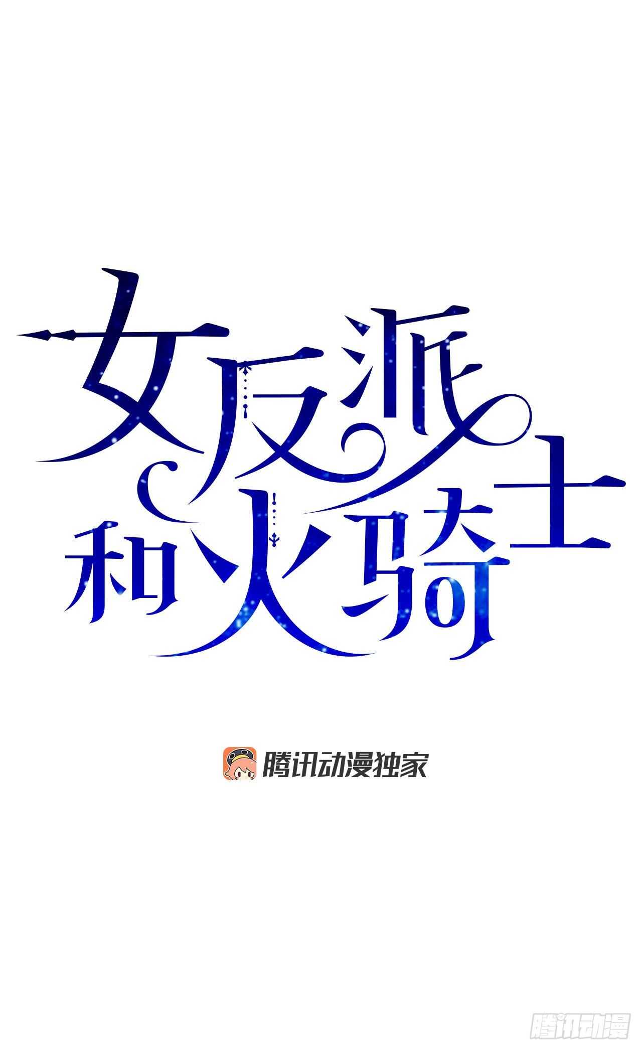 51.不速之客0