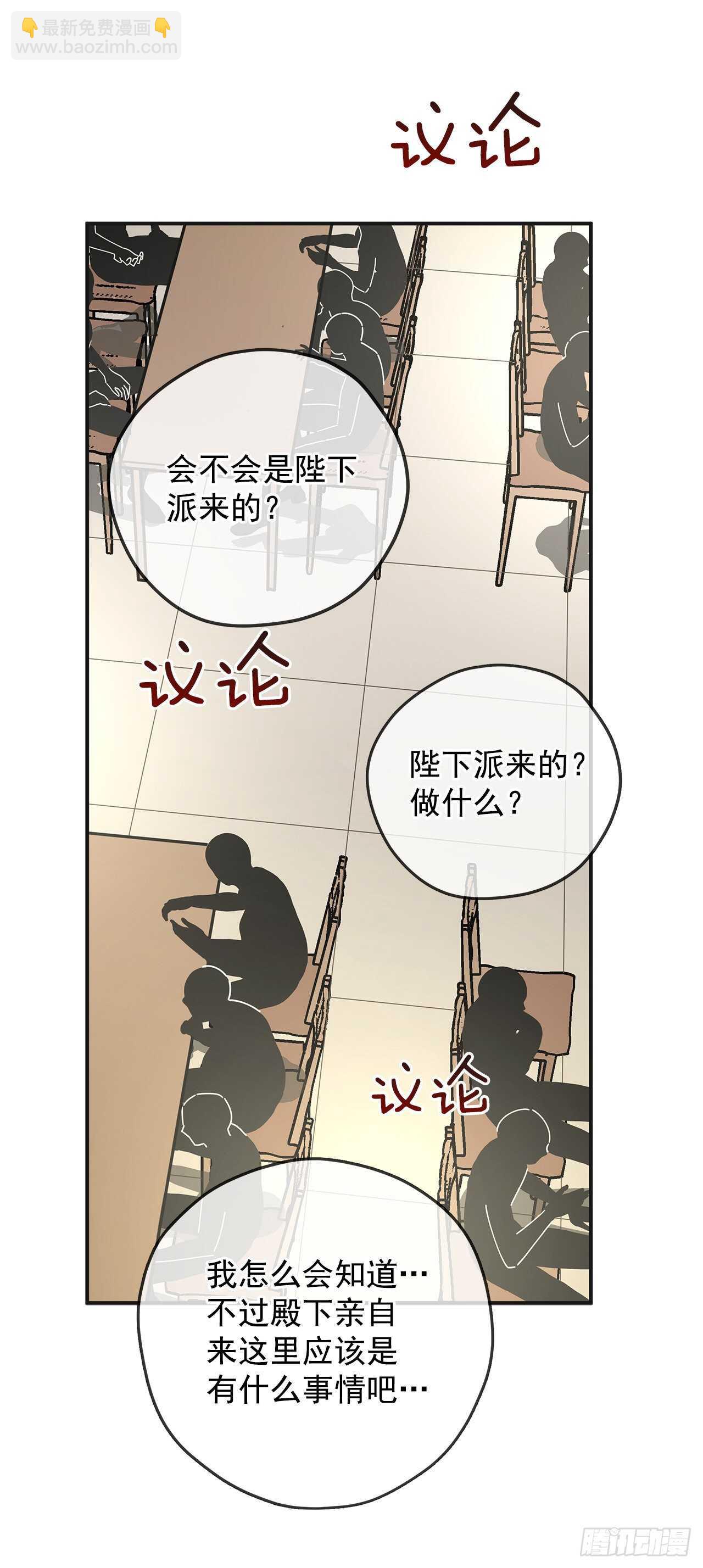 51.不速之客18