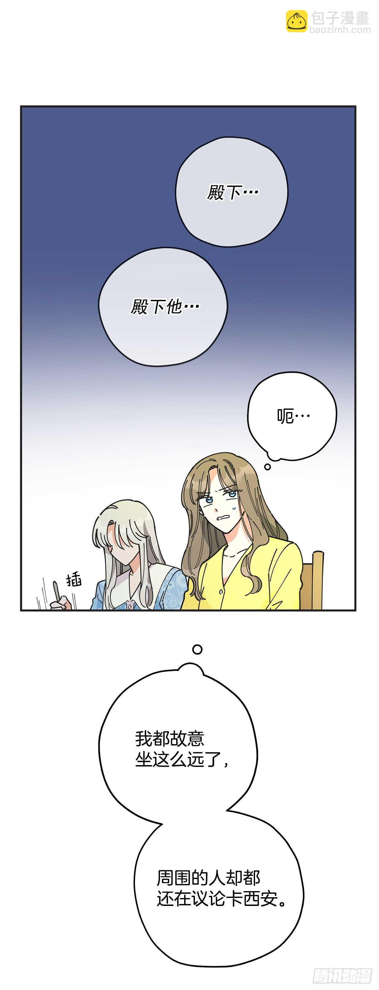 51.不速之客19
