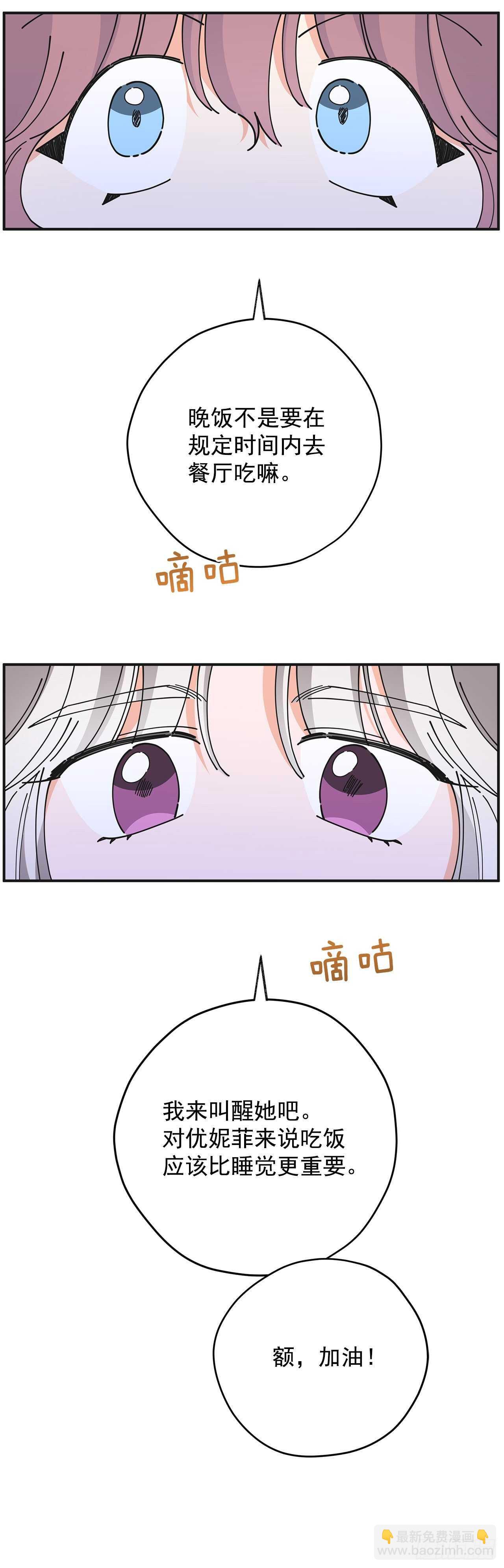 51.不速之客2