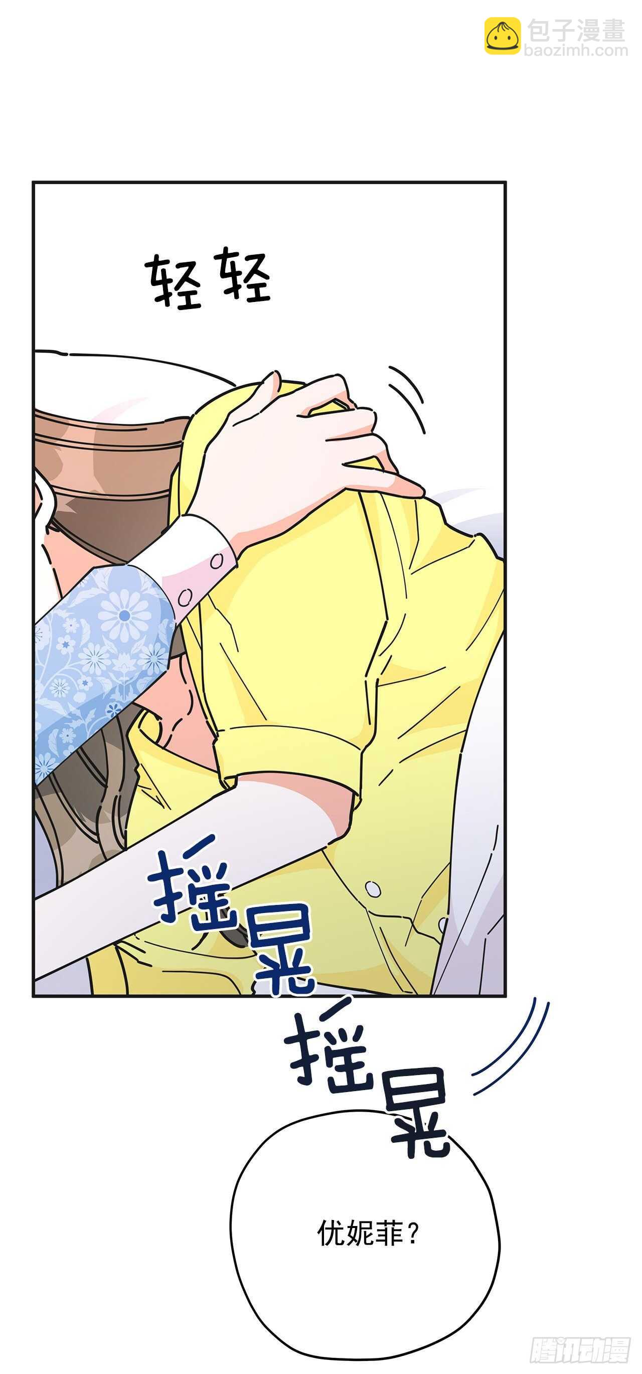 51.不速之客3