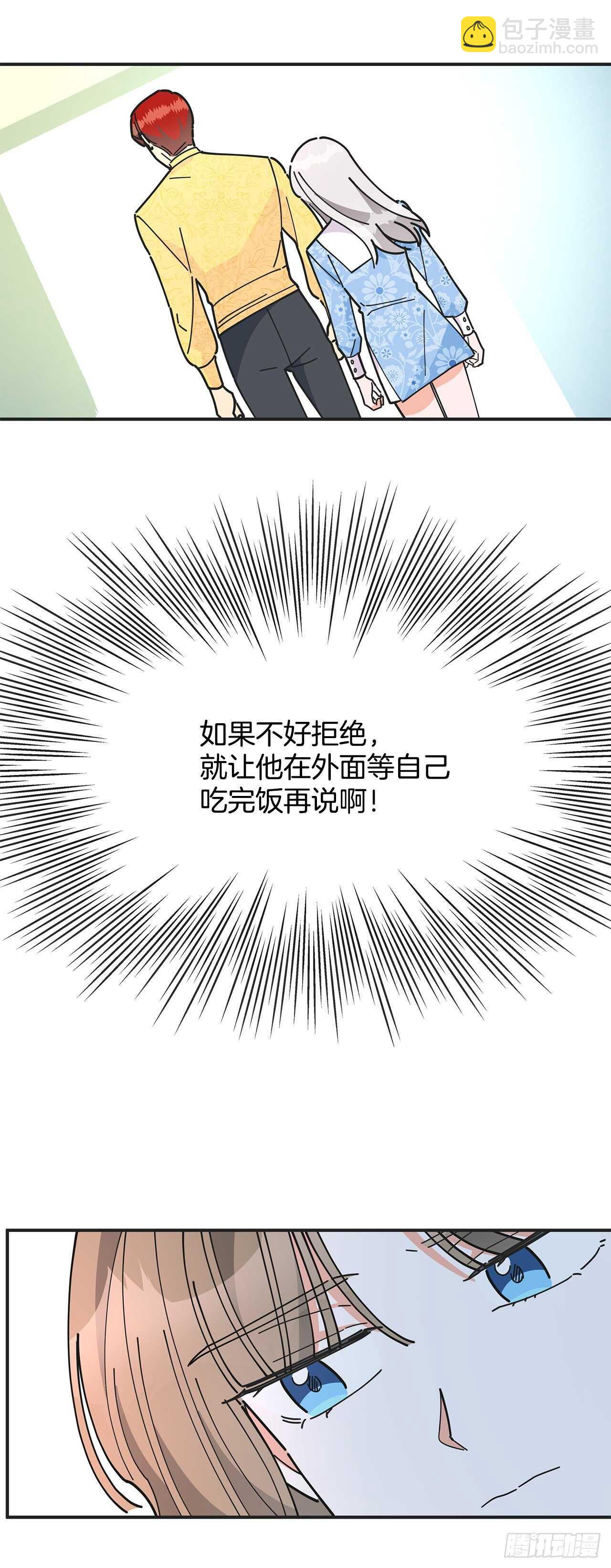 51.不速之客33