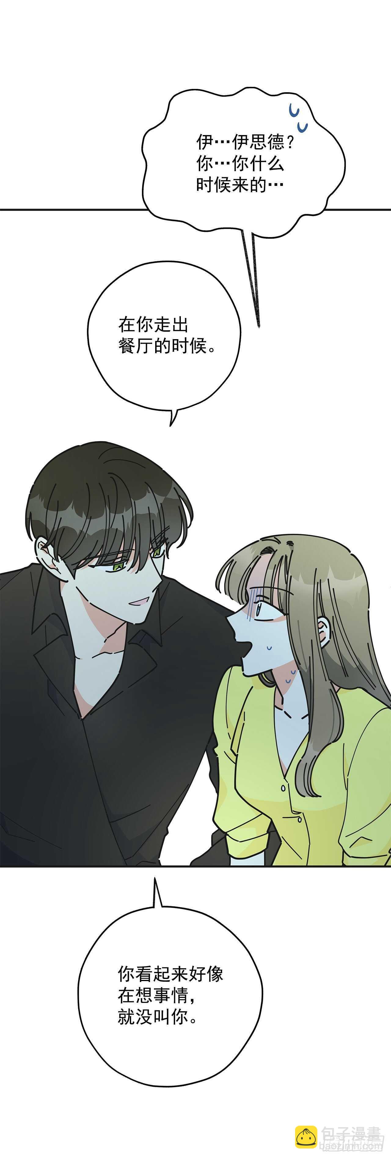 51.不速之客48