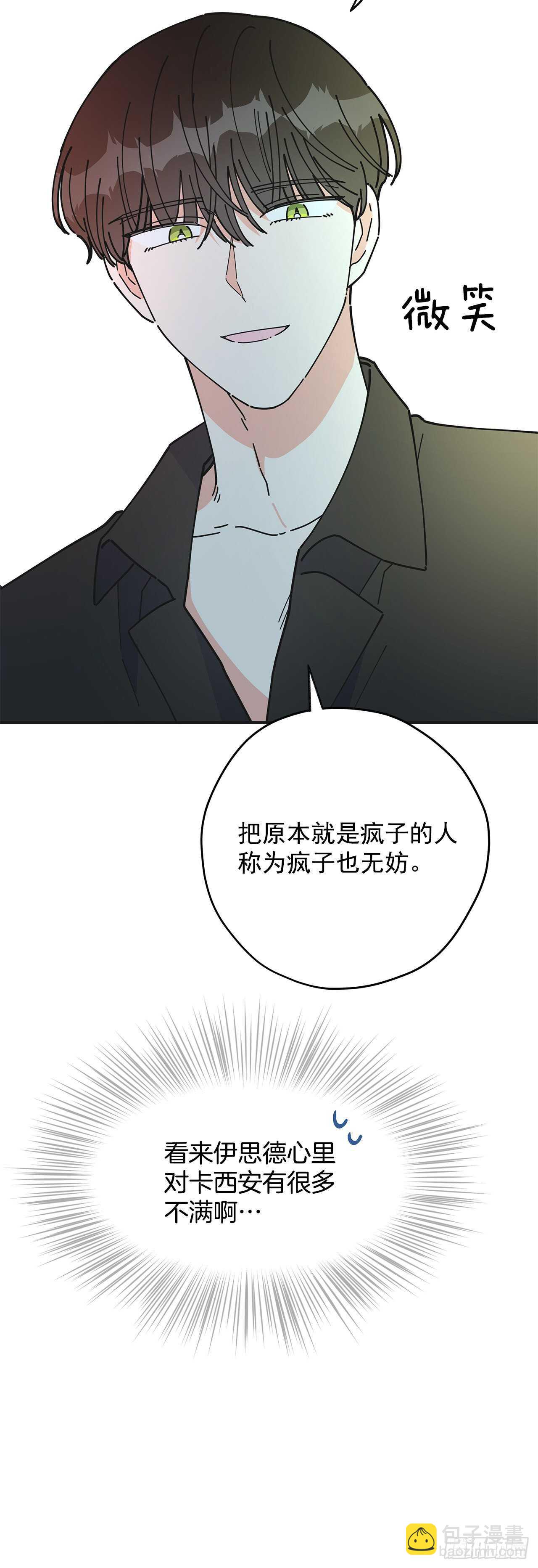 51.不速之客55