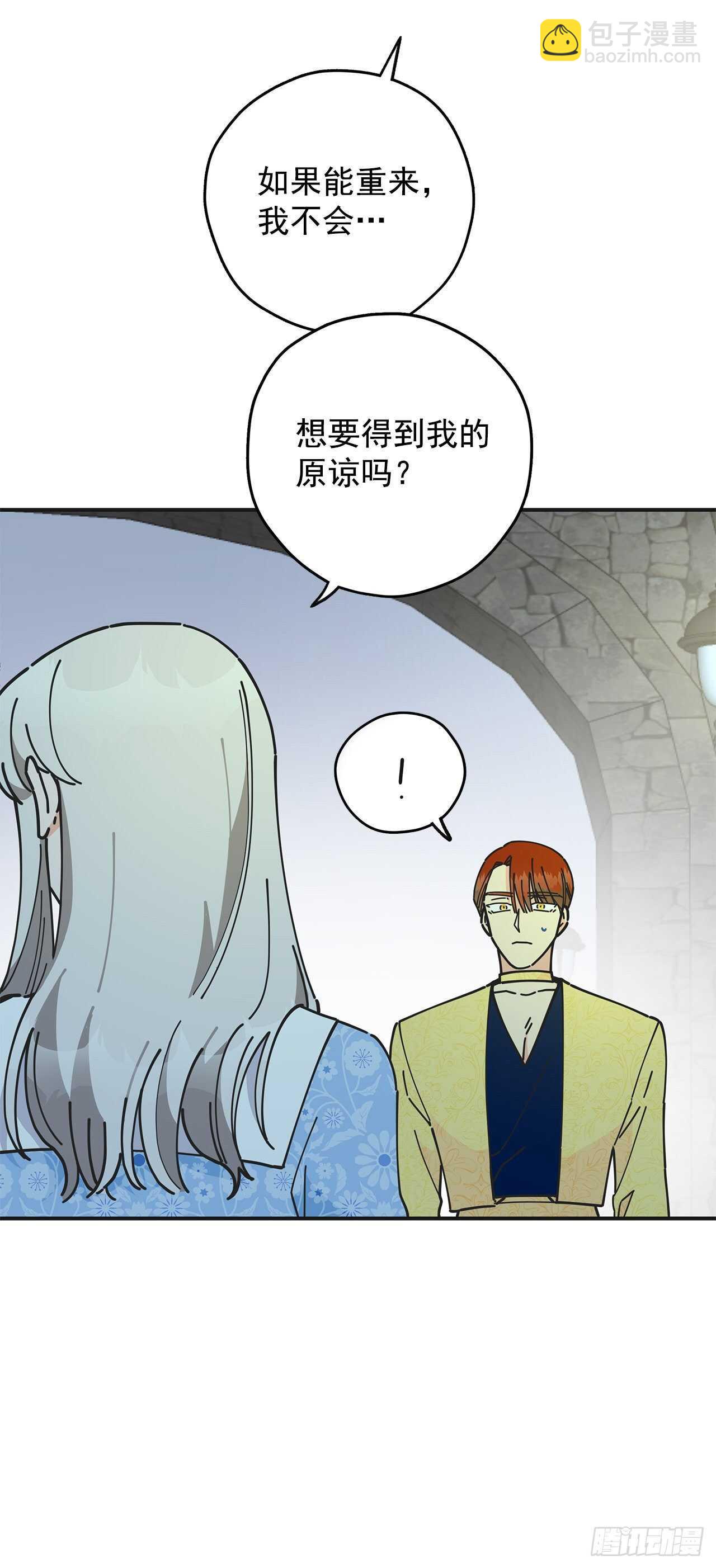 51.不速之客59