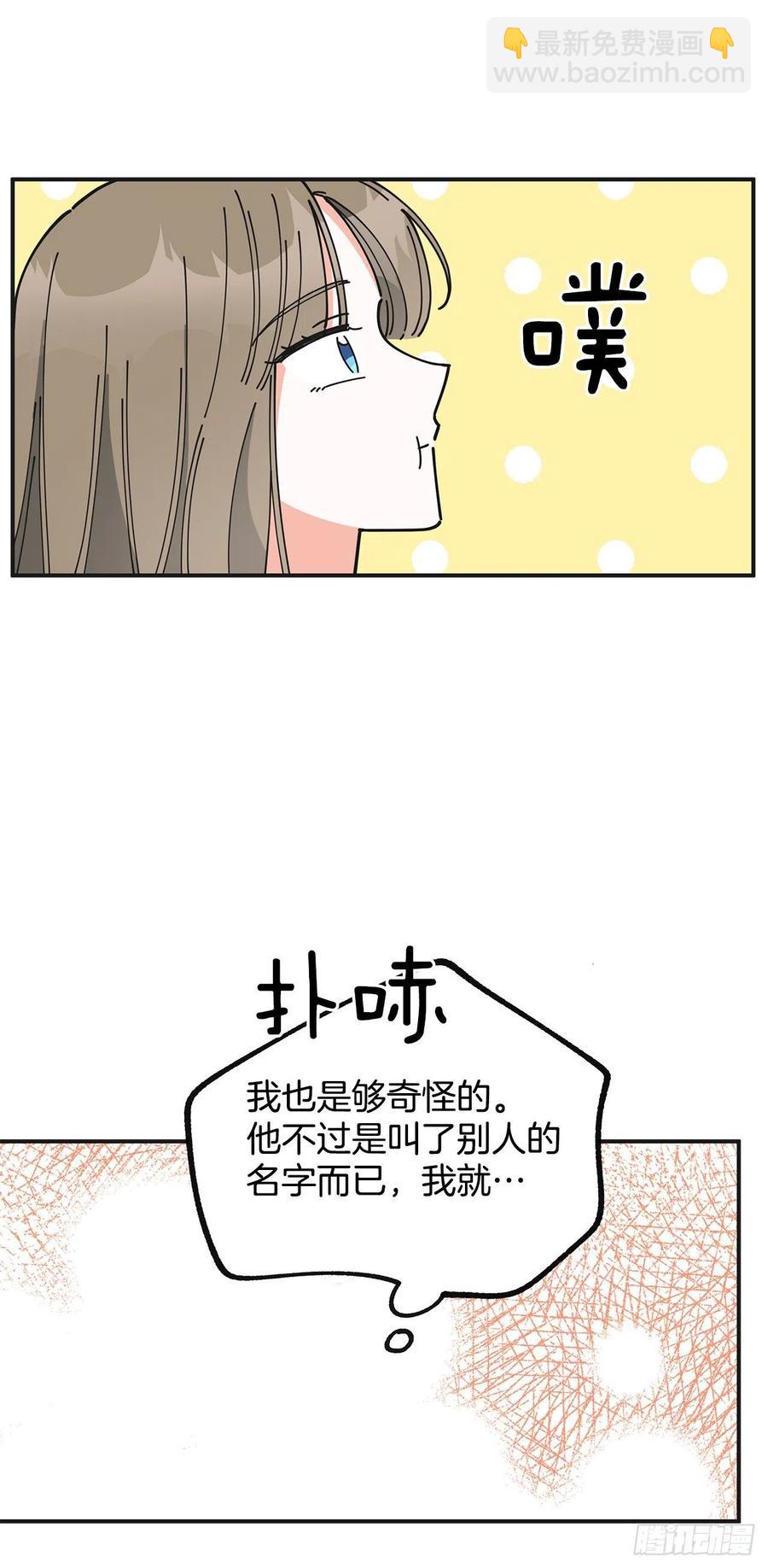 52.要吃水果吗？21