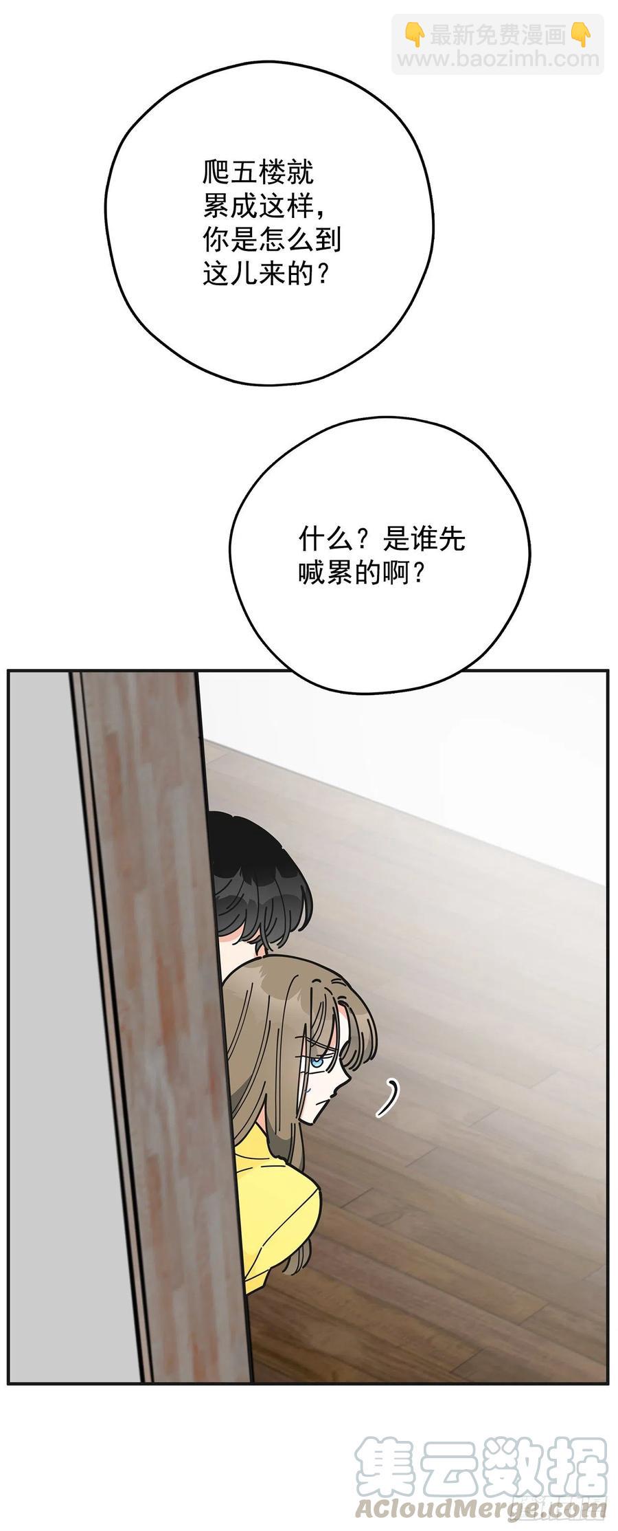 52.要吃水果吗？32