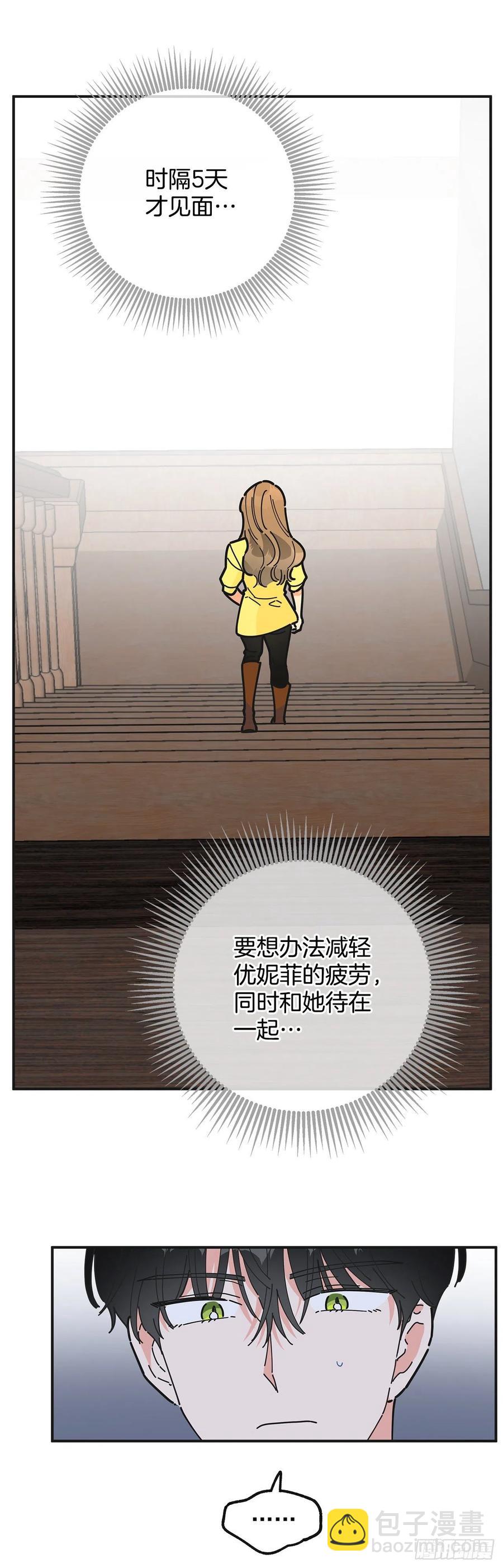 52.要吃水果吗？43