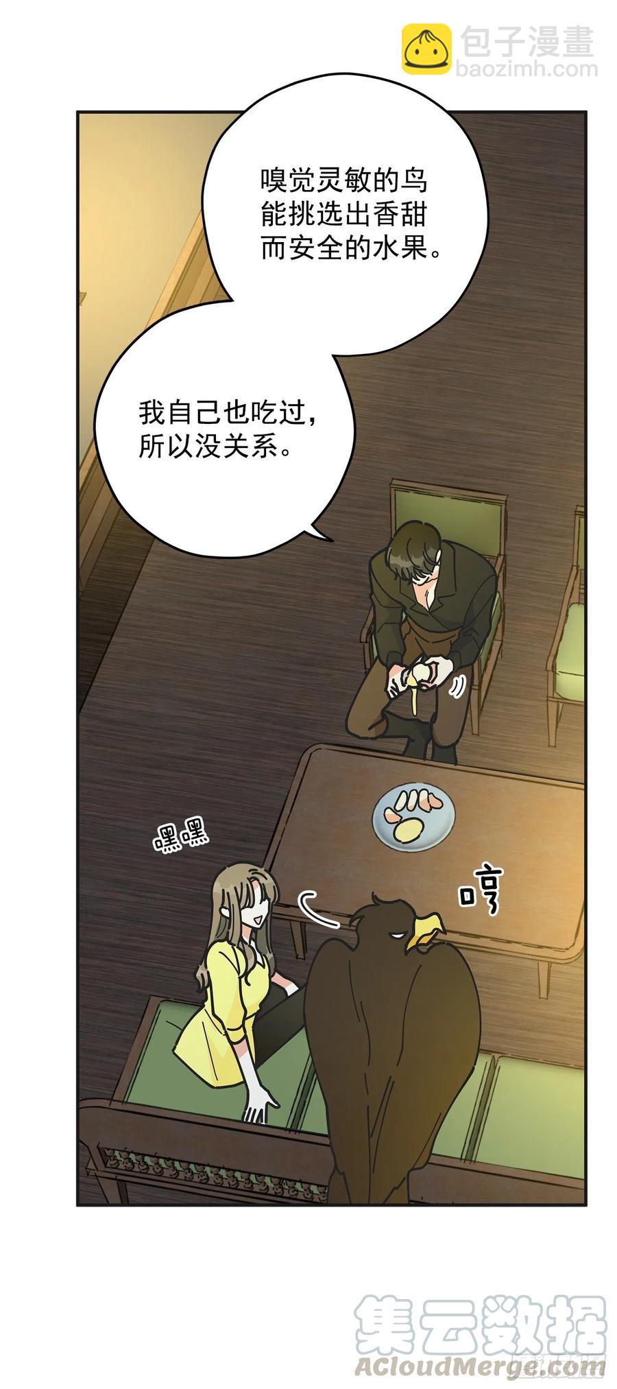 52.要吃水果吗？56