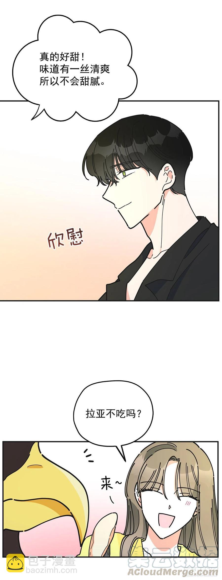 52.要吃水果吗？60