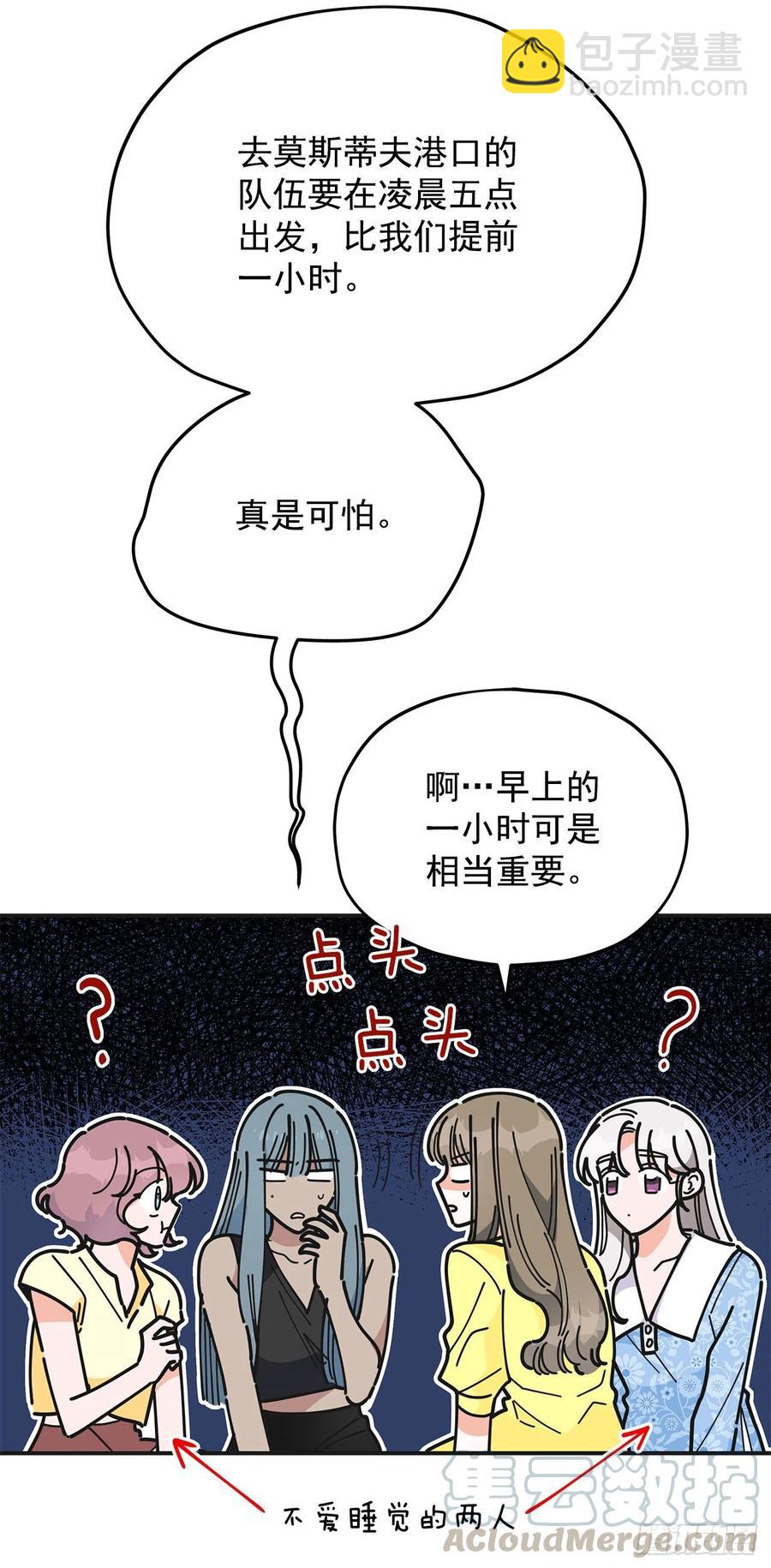 54.兵分两路27