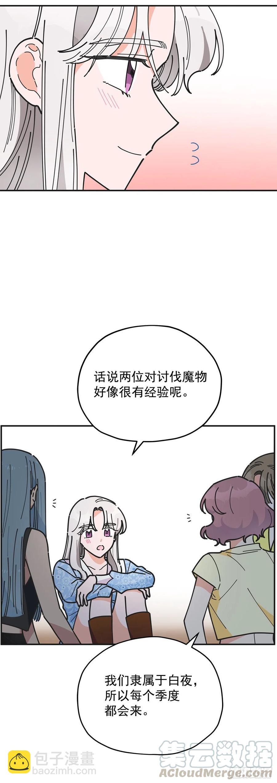 54.兵分两路33