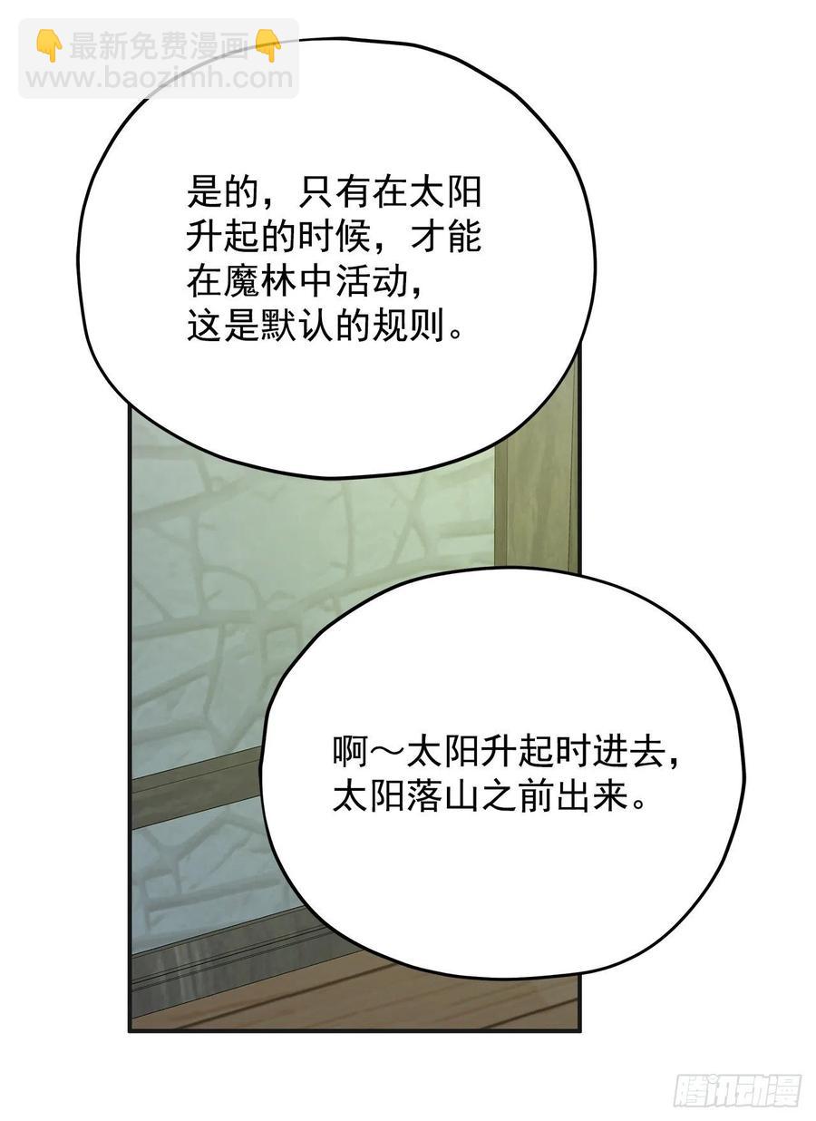 54.兵分两路37