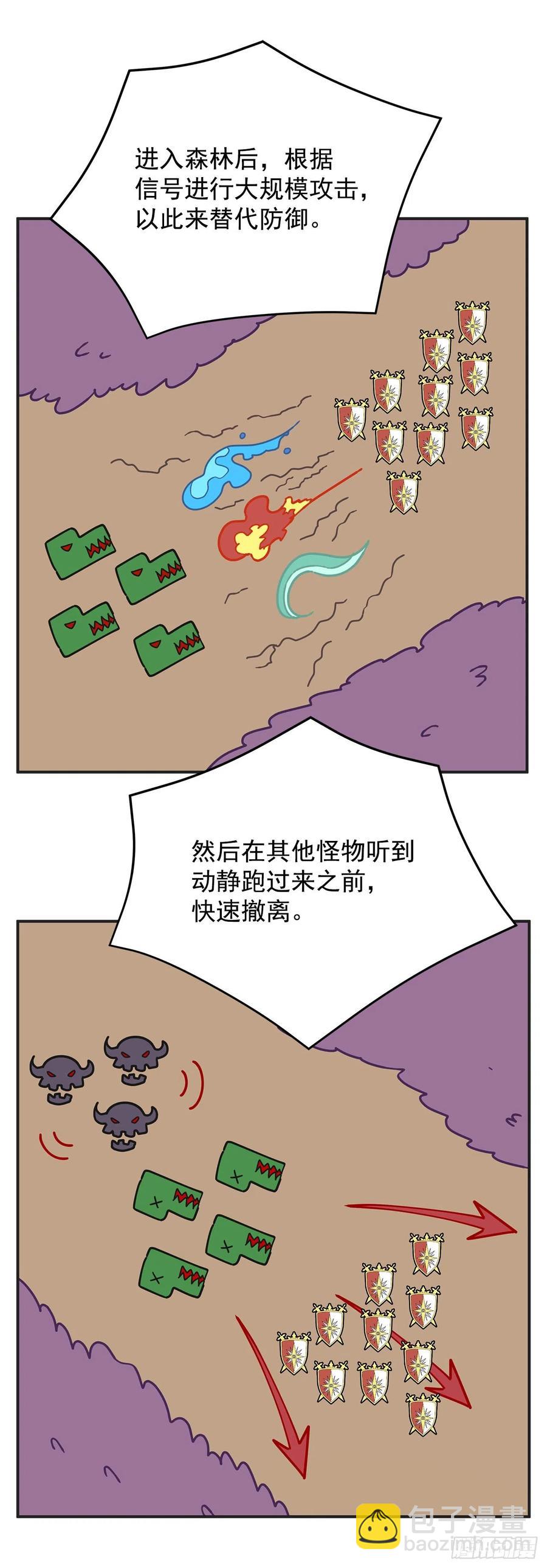 54.兵分两路57