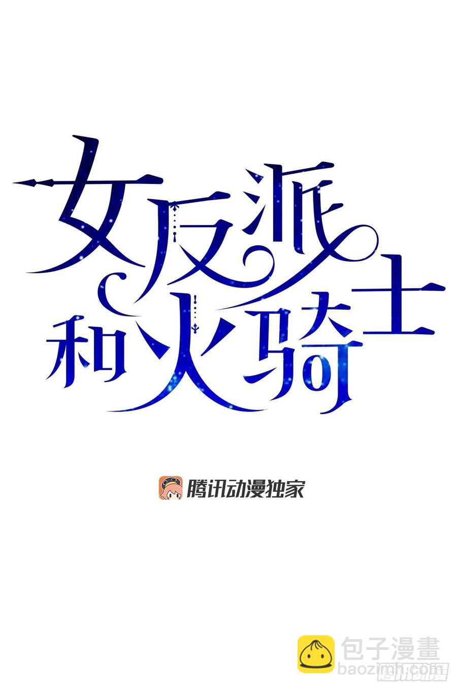55.巨型魔物28
