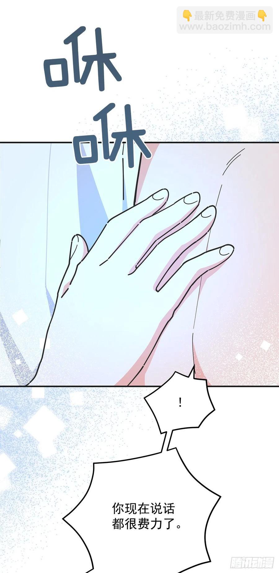 59.求婚？！14