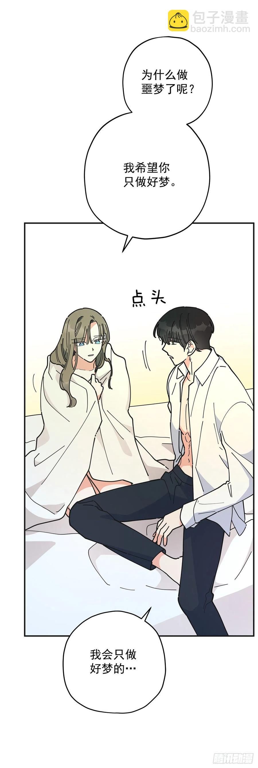 59.求婚？！17