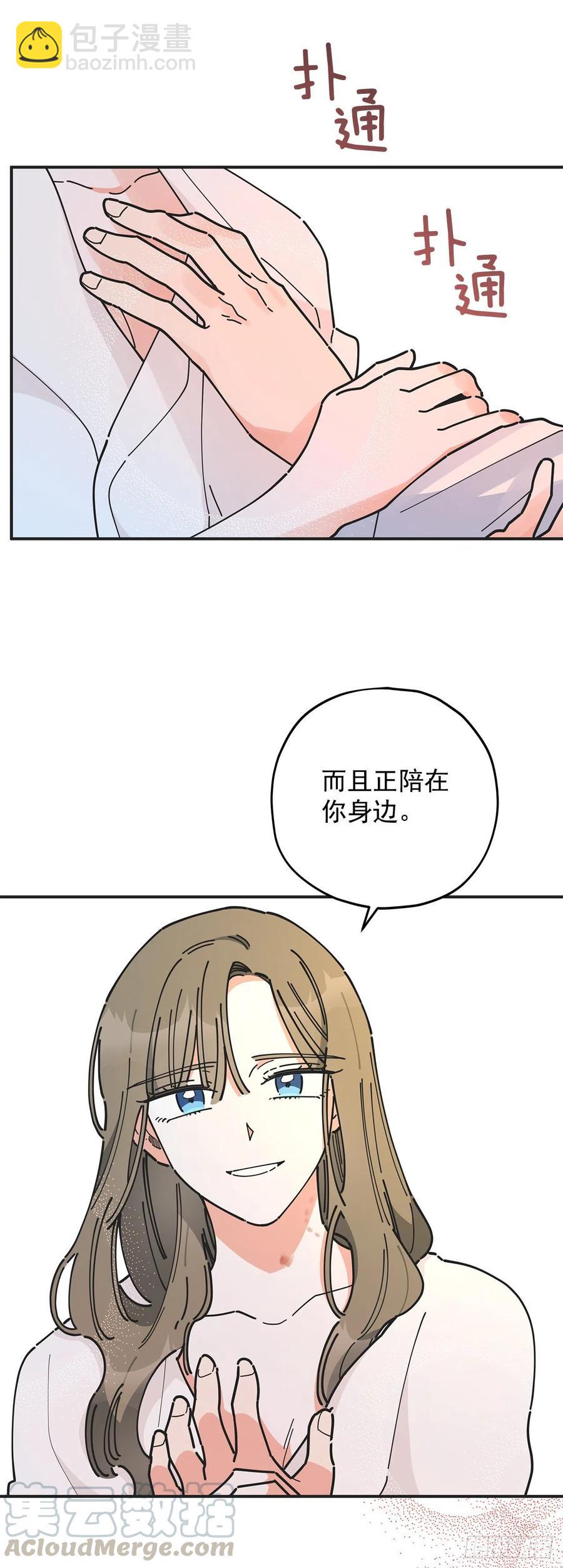 59.求婚？！21