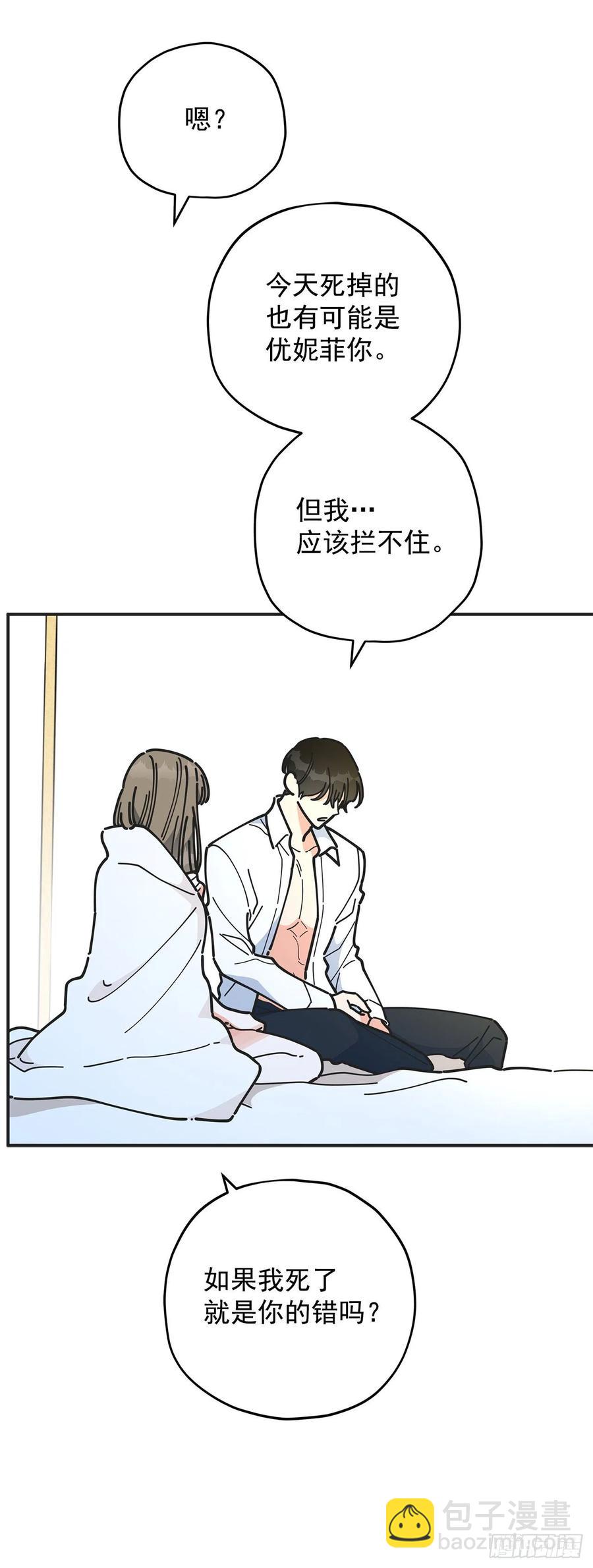 59.求婚？！25