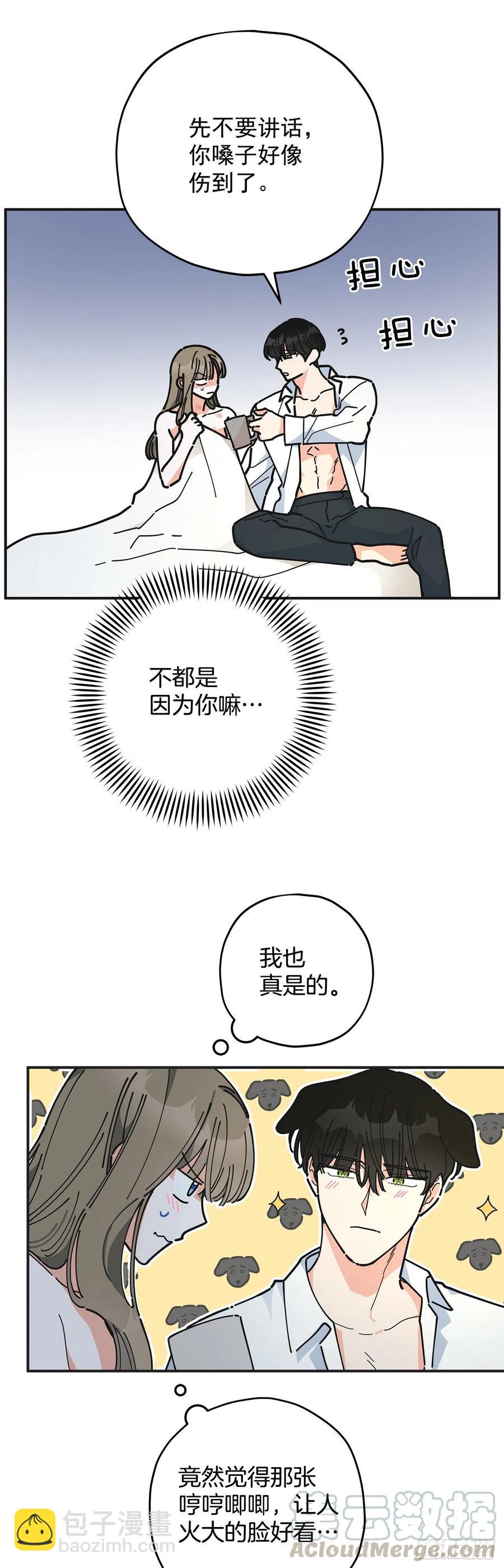59.求婚？！3