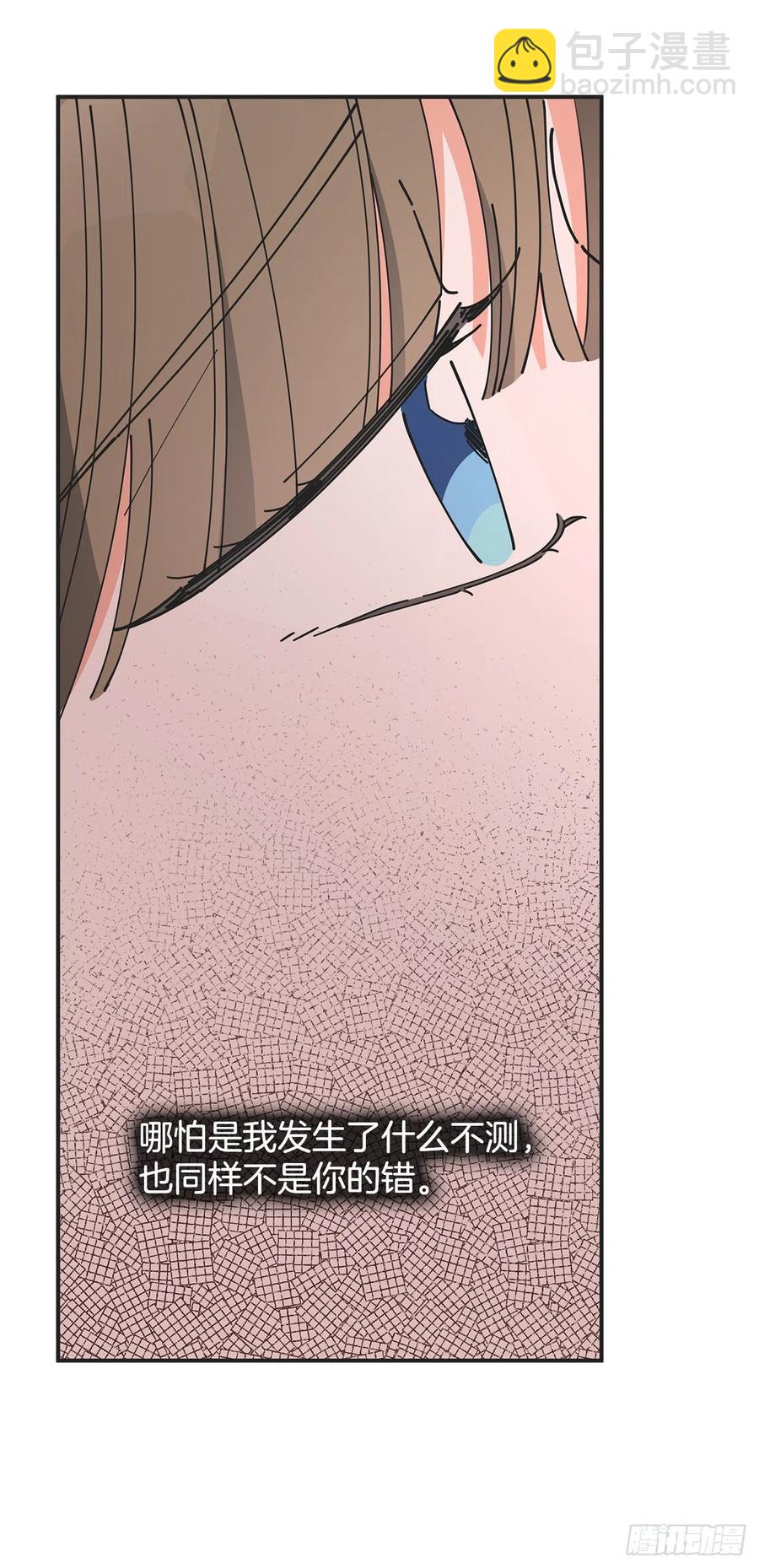 59.求婚？！31