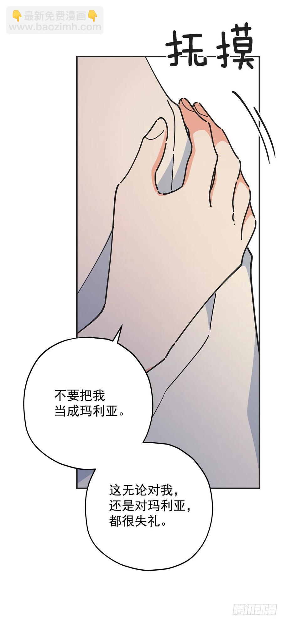 59.求婚？！32