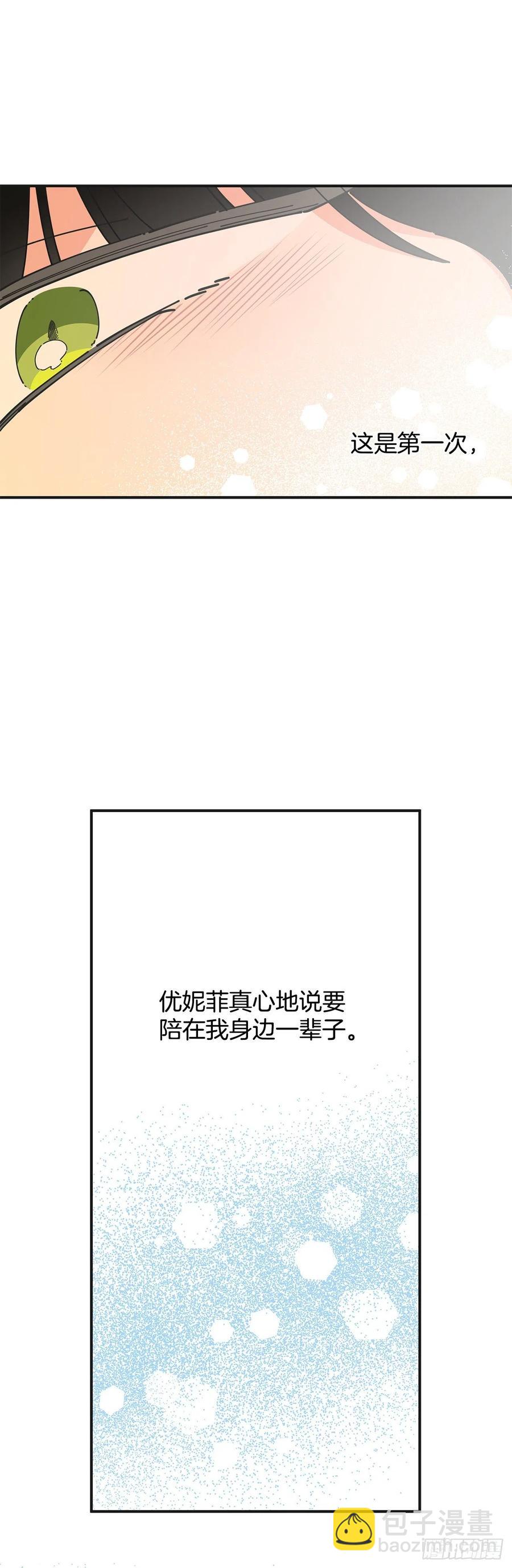 59.求婚？！49
