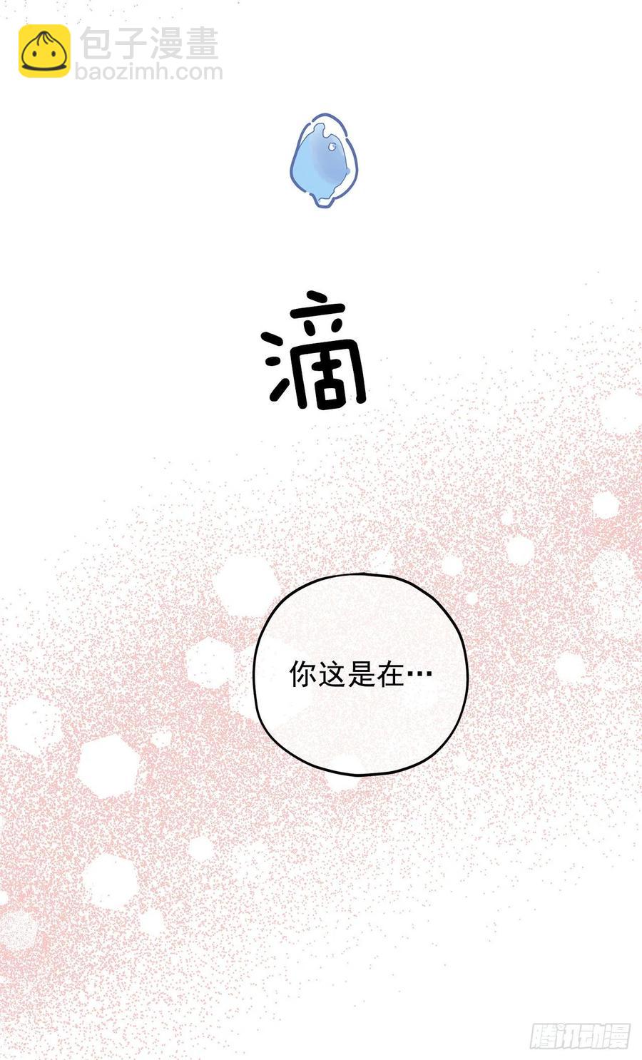 59.求婚？！54