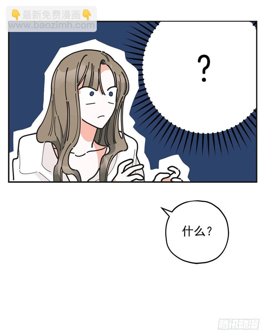59.求婚？！56