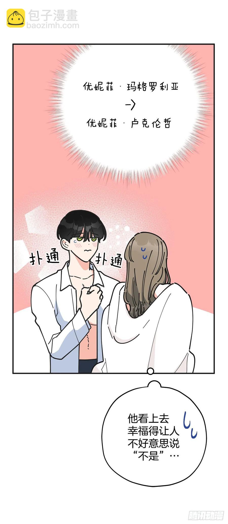 59.求婚？！57