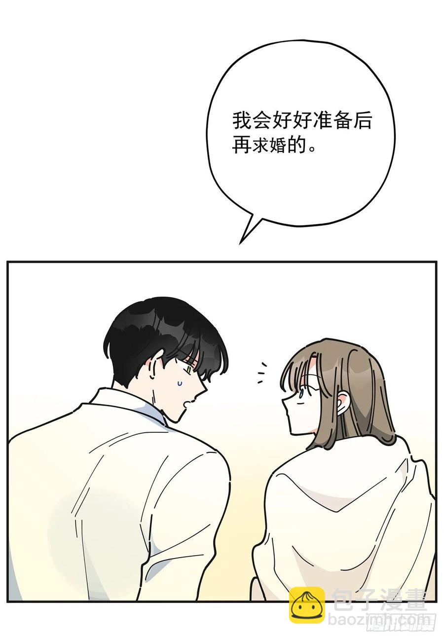 59.求婚？！59