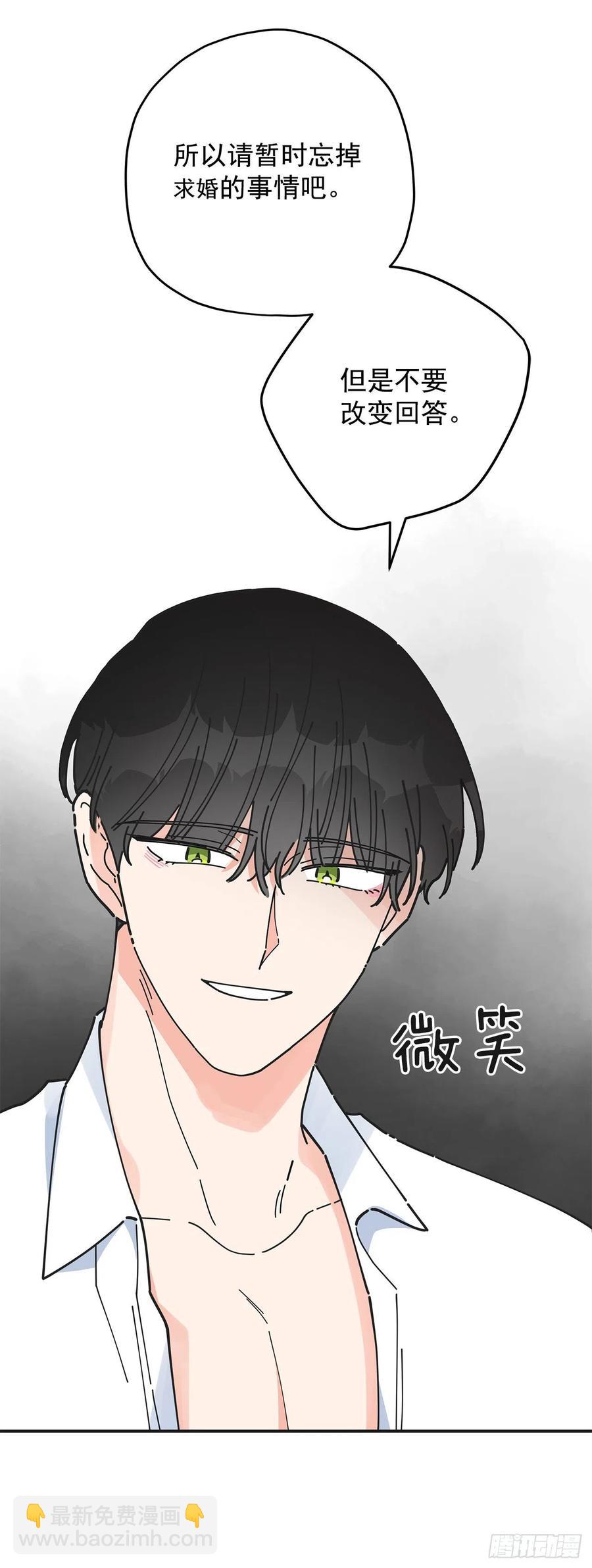 59.求婚？！60