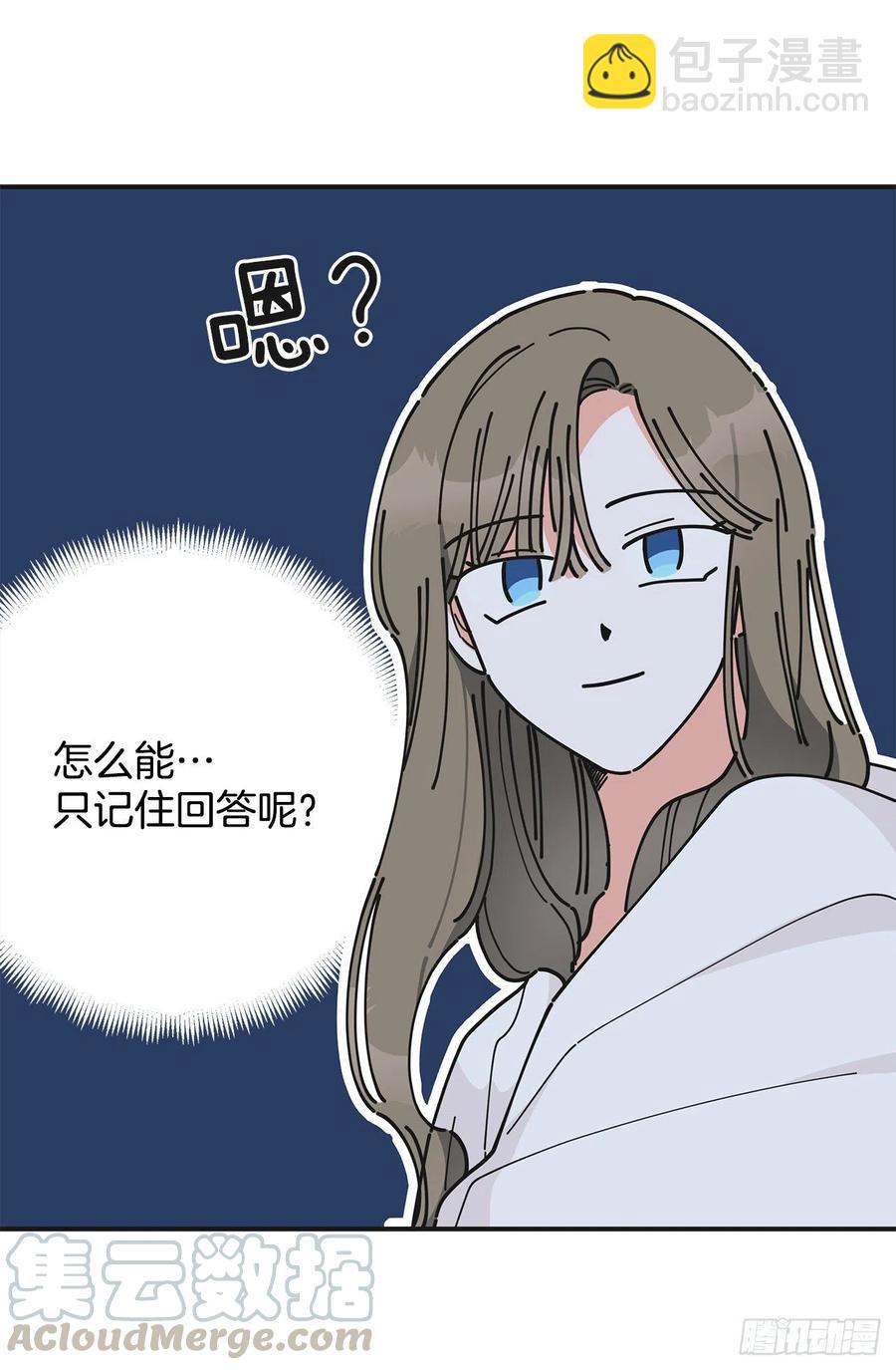 59.求婚？！61