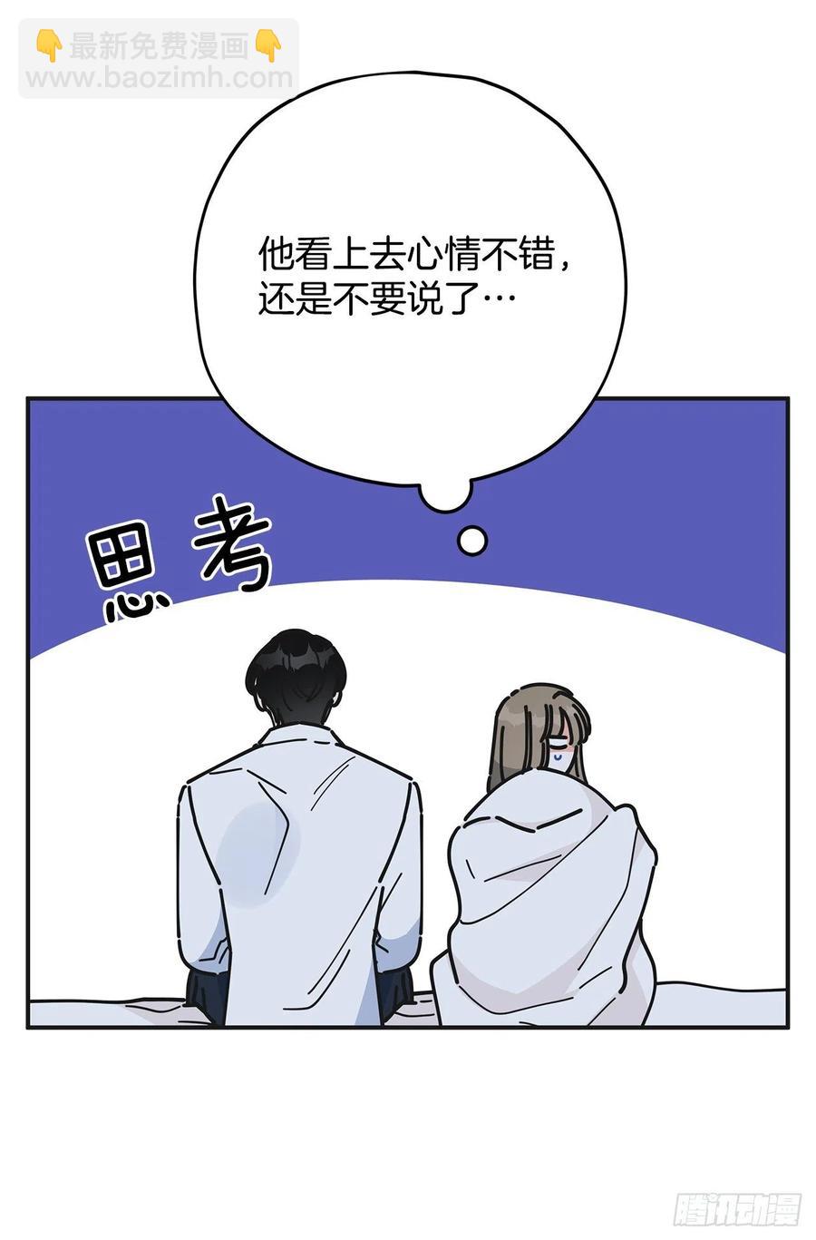 59.求婚？！62