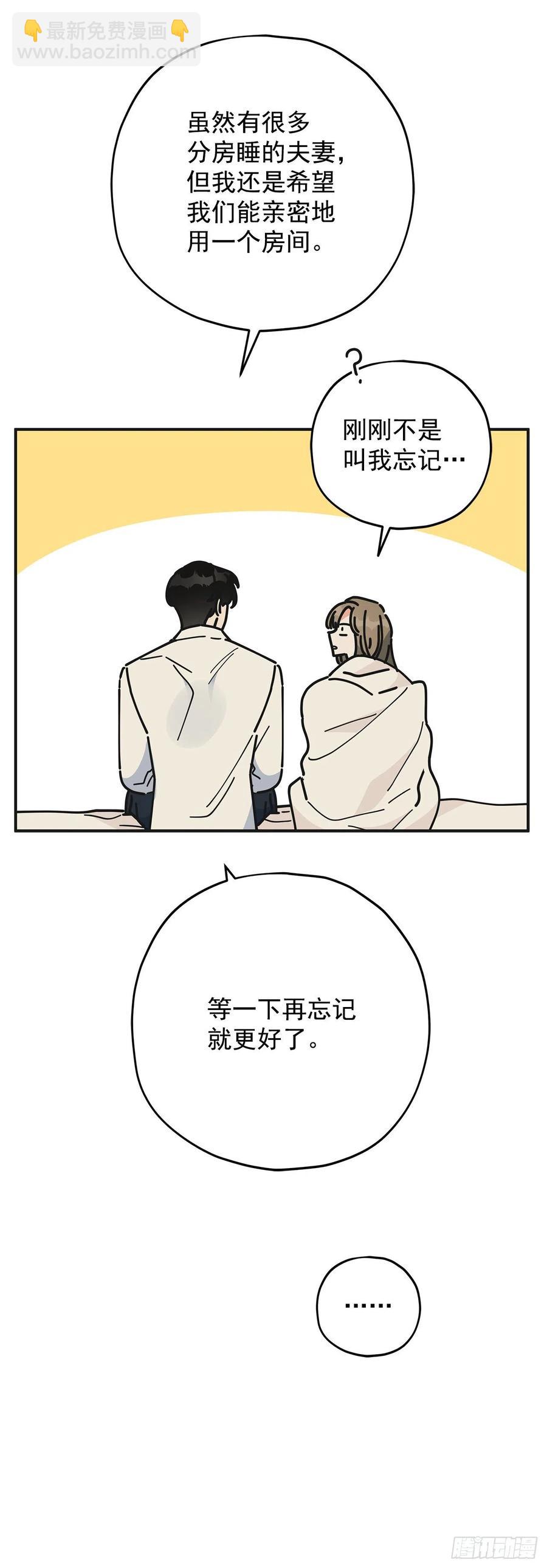 59.求婚？！63