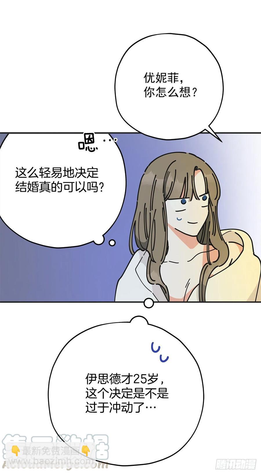 59.求婚？！64