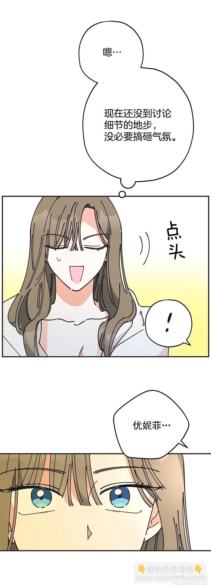 59.求婚？！66