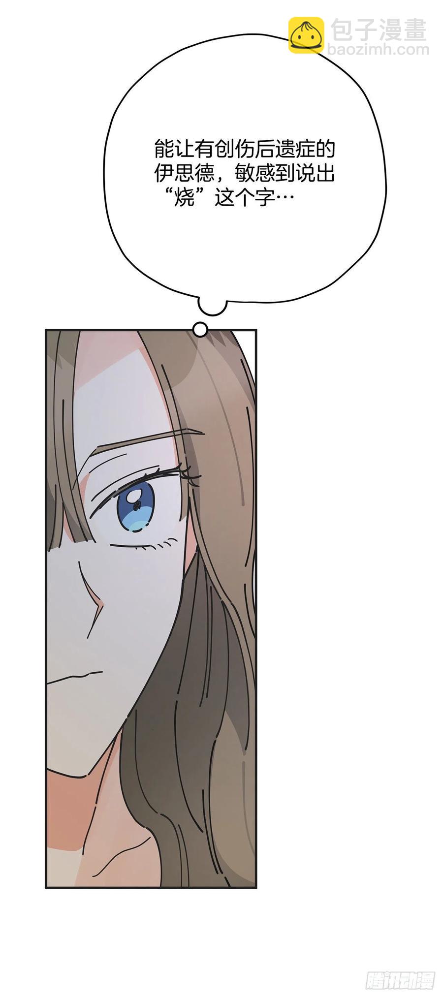 59.求婚？！8