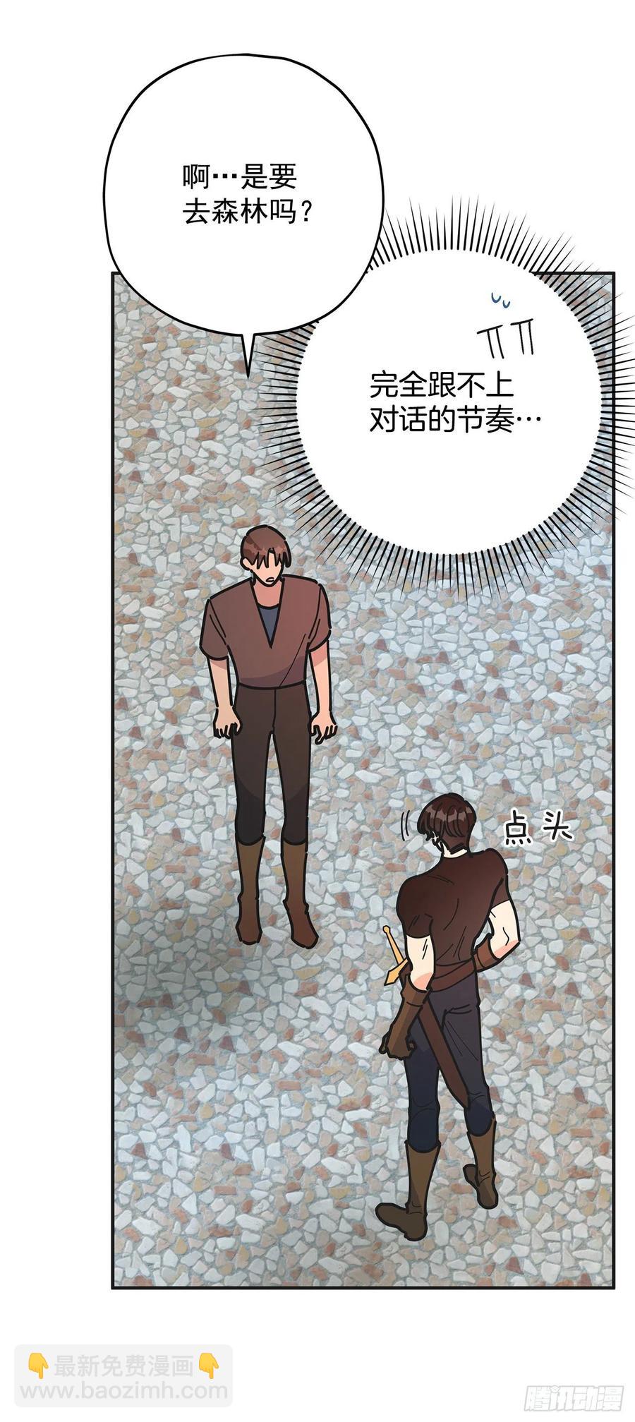 60.前往魔林31