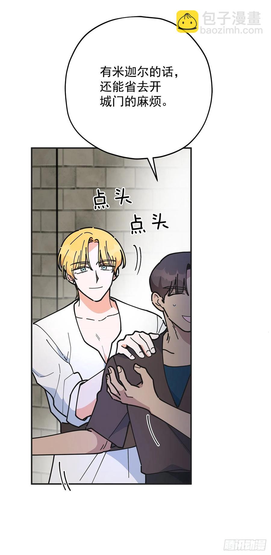 60.前往魔林40
