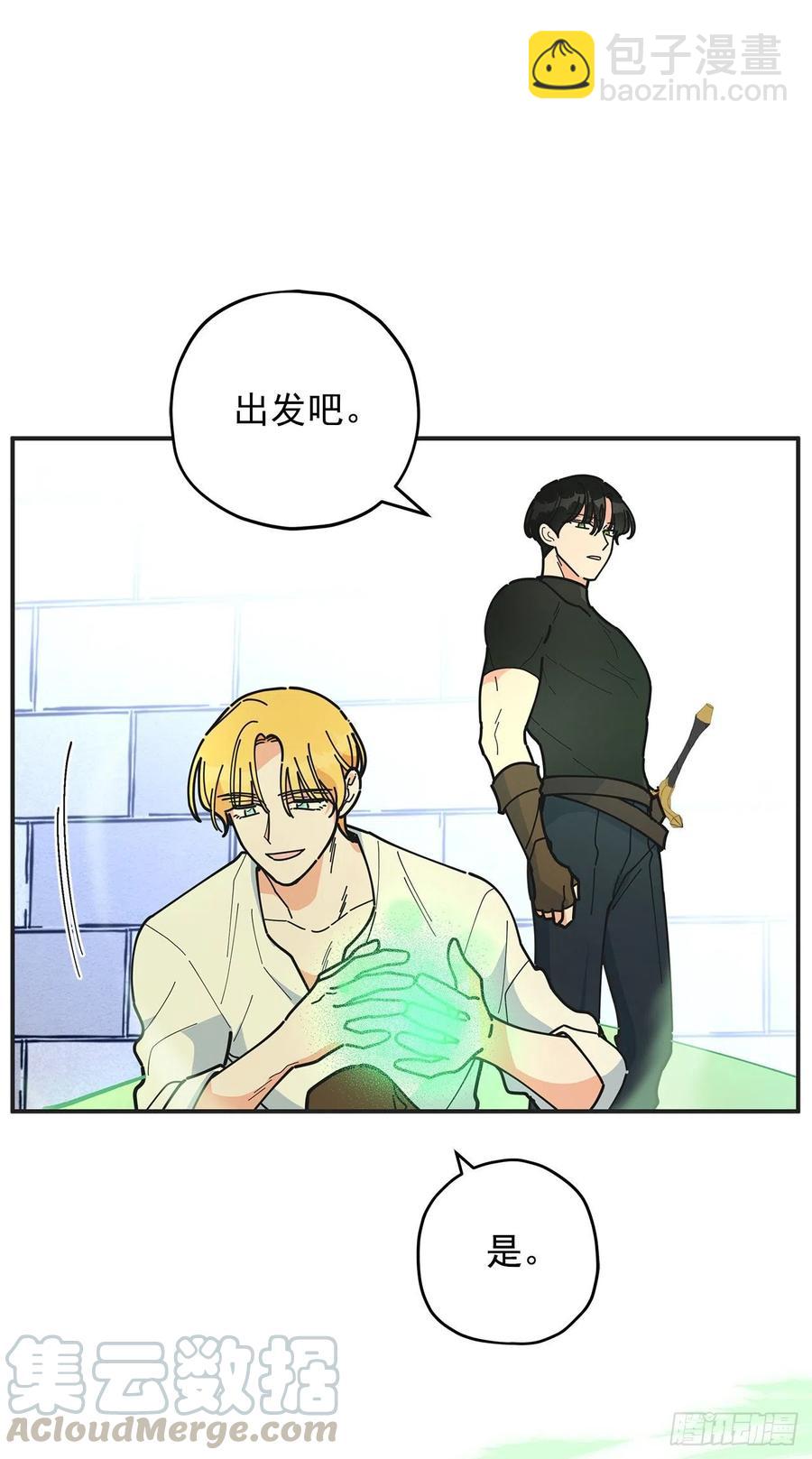60.前往魔林55