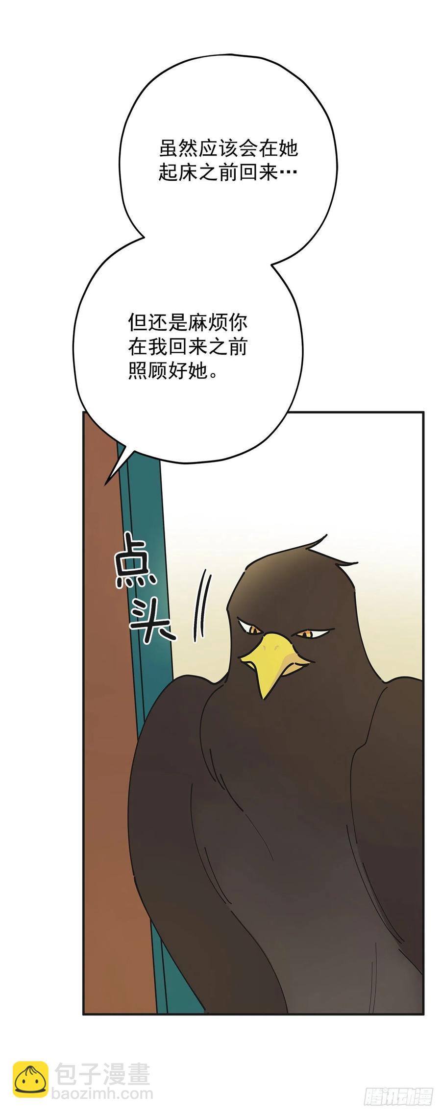 60.前往魔林7